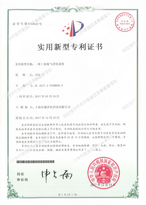 實(shí)用新型專(zhuān)利